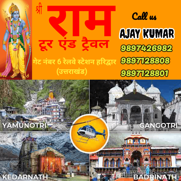shri ram tour & travels haridwar business photograph