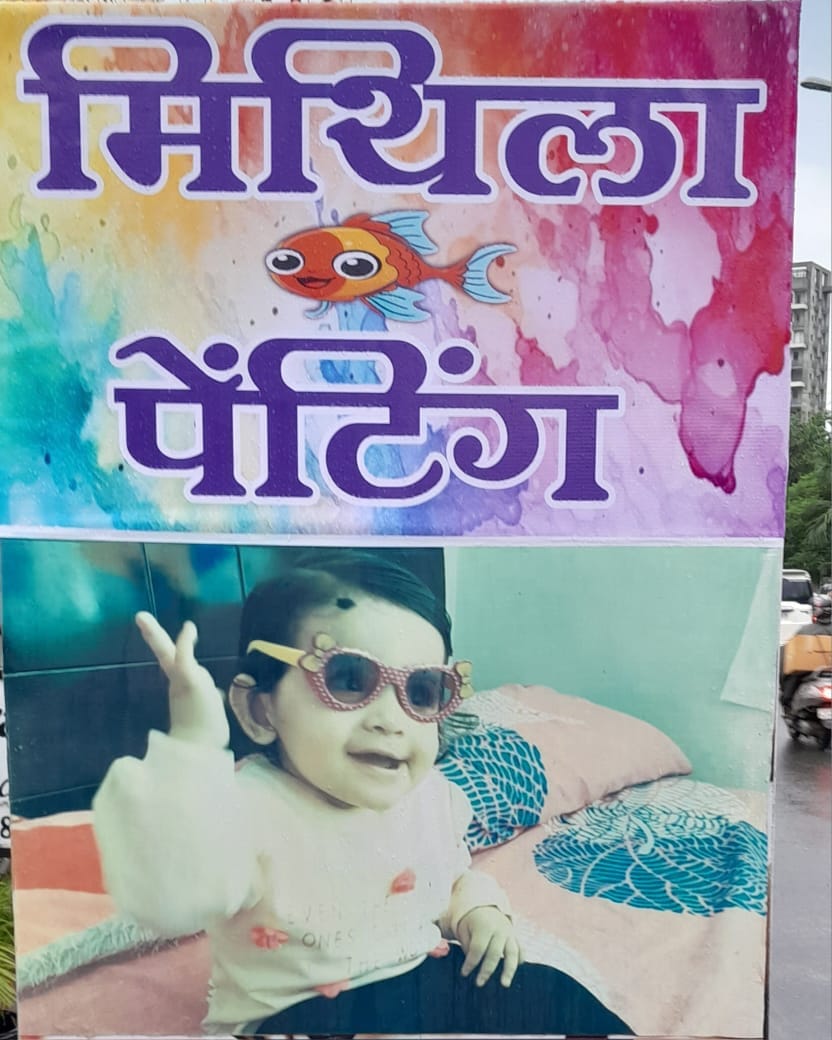 Mithila Painting business photograph