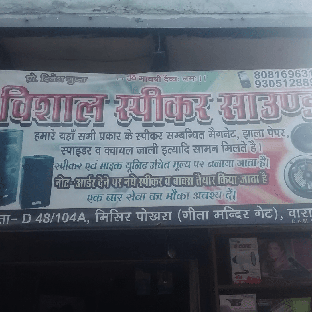 Vishal enterprises business photograph