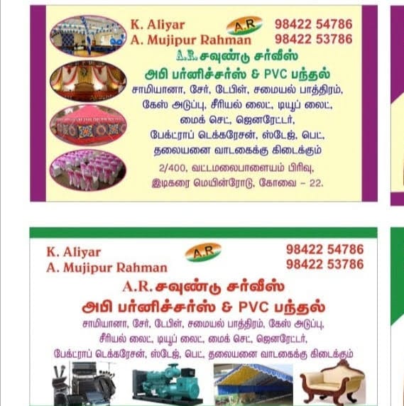 AR SOUND SERVICE and EVENT MANAGEMENT business photograph