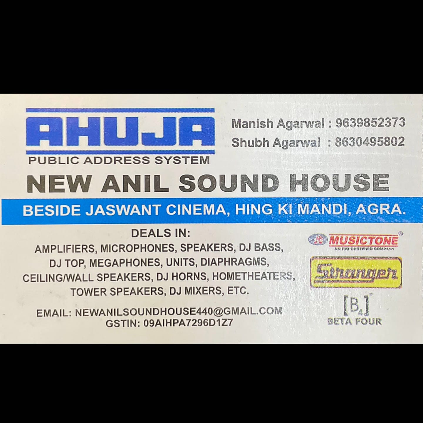 New Anil Sound House business photograph