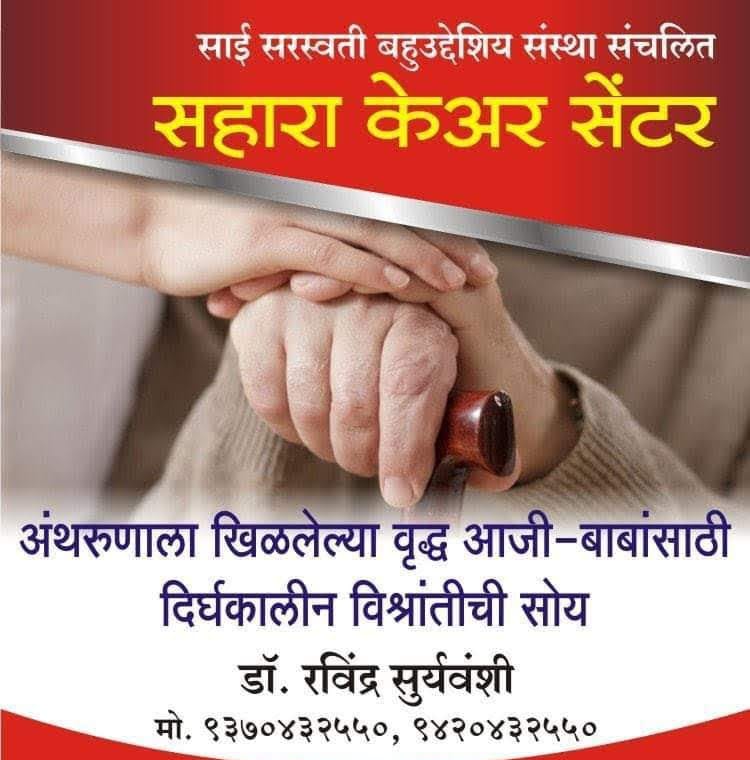 Sahara Care Center business photograph