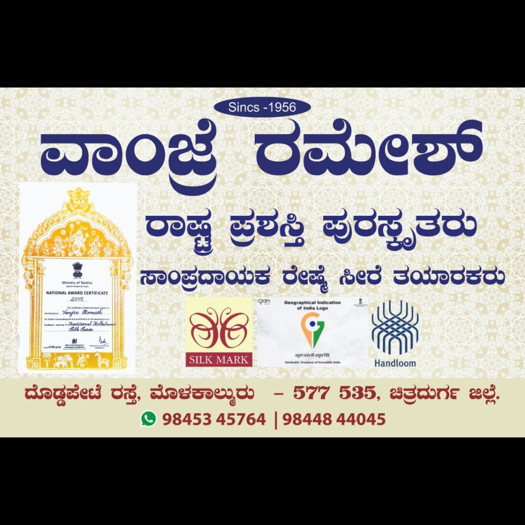 Vanjre Ramesh Molakalmuru Traditional silk sarees business photograph