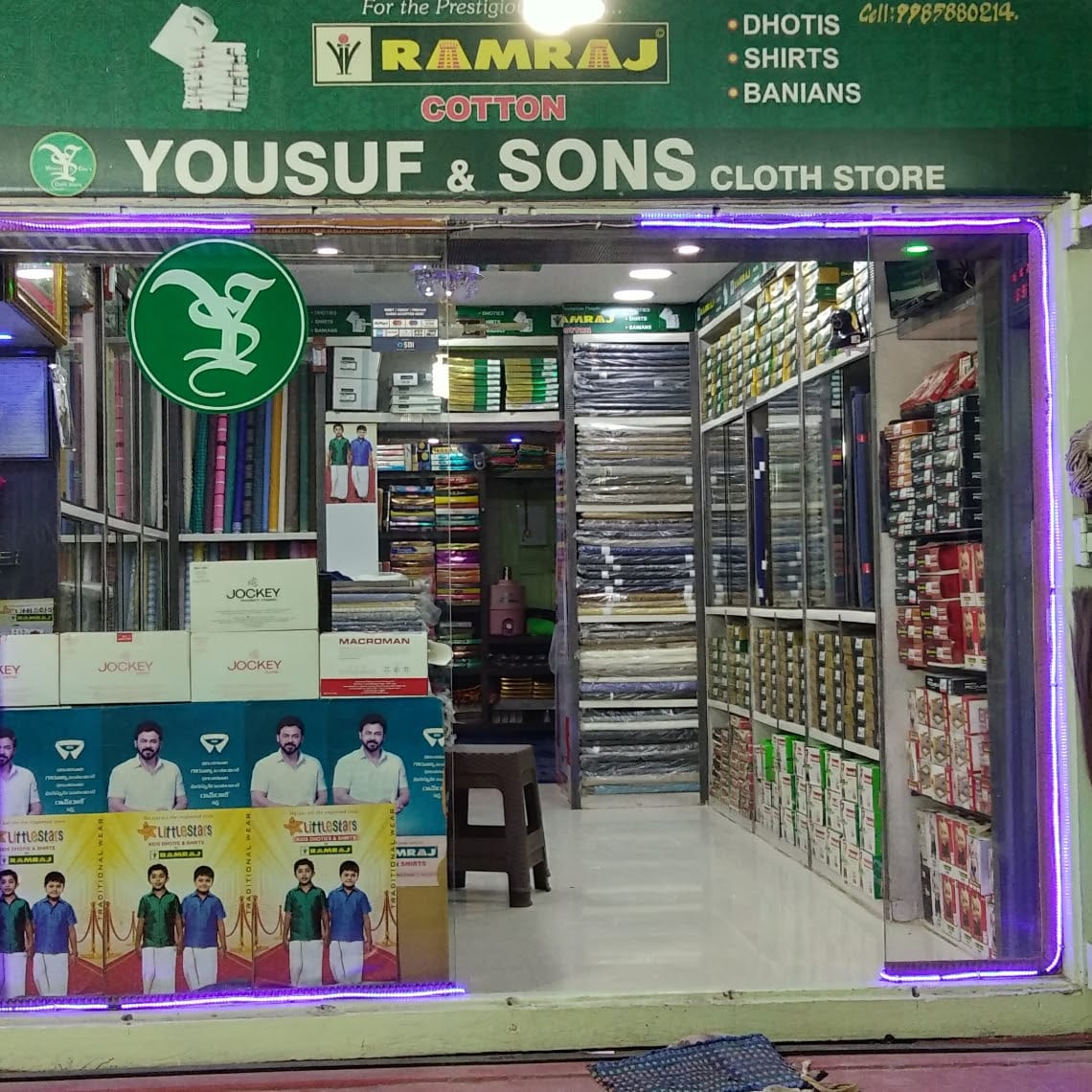 RAMRAJ SHOW ROOM YOUSUF & SONS business photograph