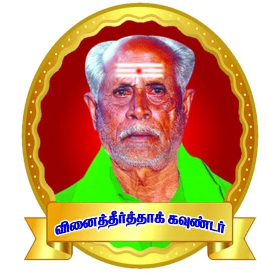 Vinaitheertha Gounder Jaundice Herbal Treatment centre - Chinnakollapatty, Salem business photograph