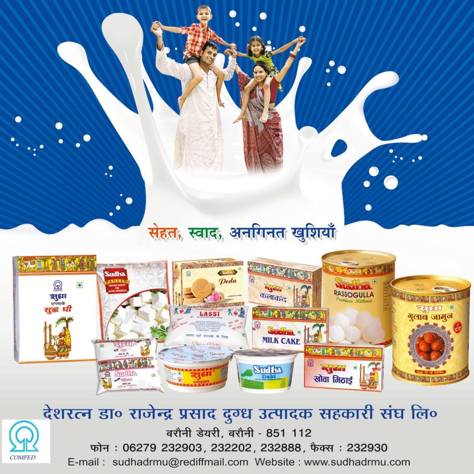 Deshratna Dr Rajendra Pd Dugdh Utpadak Sahkari Sangh Ltd Barauni Sudha Dairy business photograph