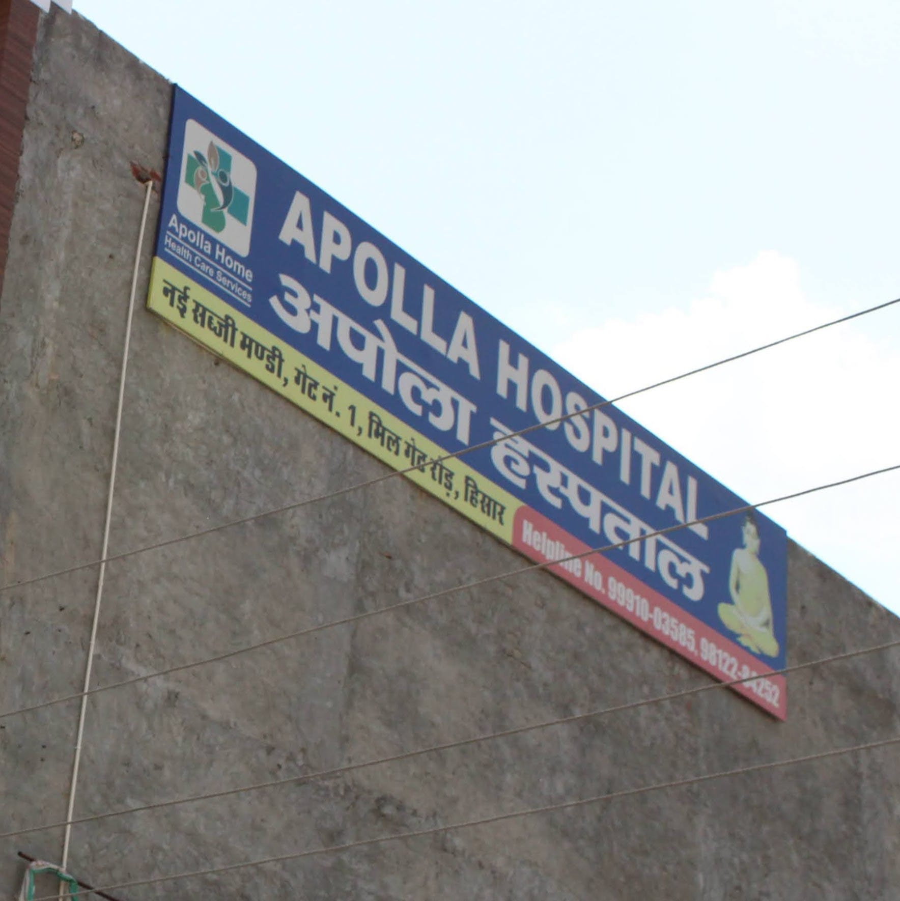 Mandiya Home Health Care Services : Home Health Care Services | Elder Care Center in Hisar business photograph