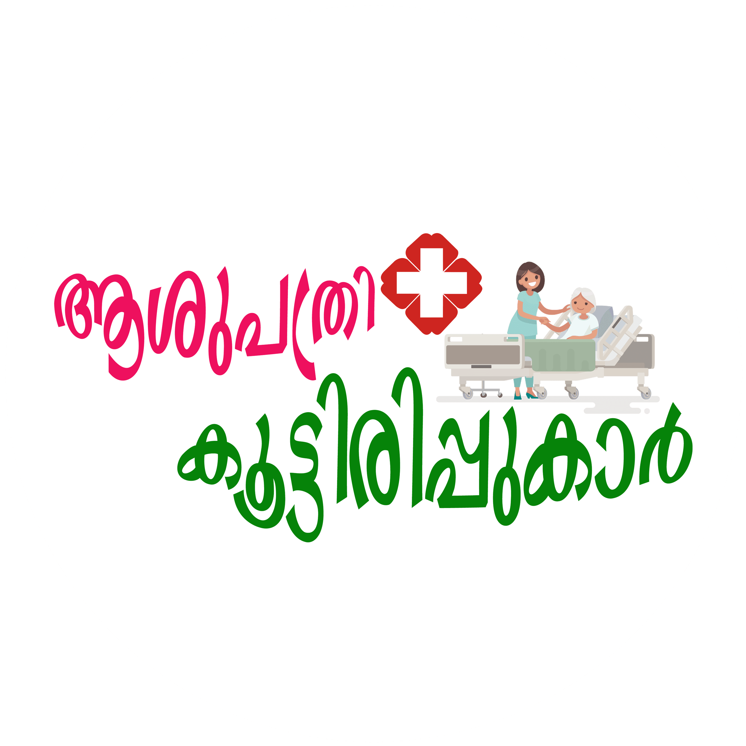 BOOK MY HOSPITAL BYSTANDER business photograph