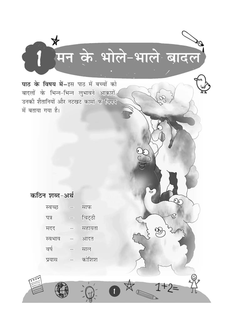 Oswaal NCERT Workbook Hindi (Rimjhim) Class 4 (For Latest Exam) [Paperback] Oswaal Editorial Board [Paperback] Oswaal Editorial Board view 2