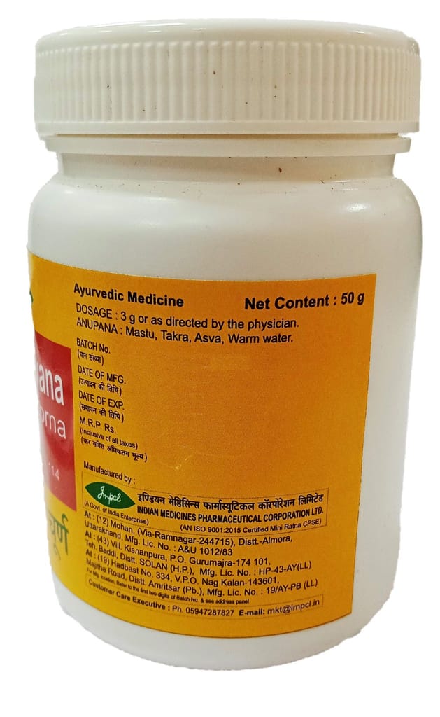 Impcl Bhaskaralavana Choorna - bottle (50 gm) view 2