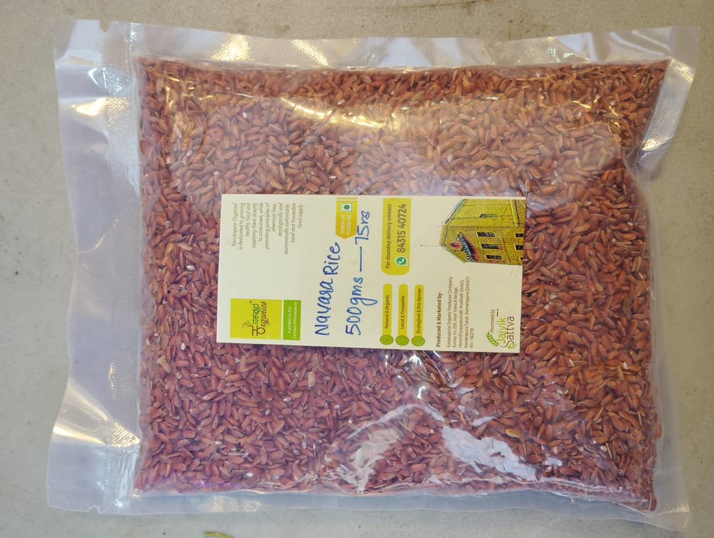 Navara Rice, 500gms view 2