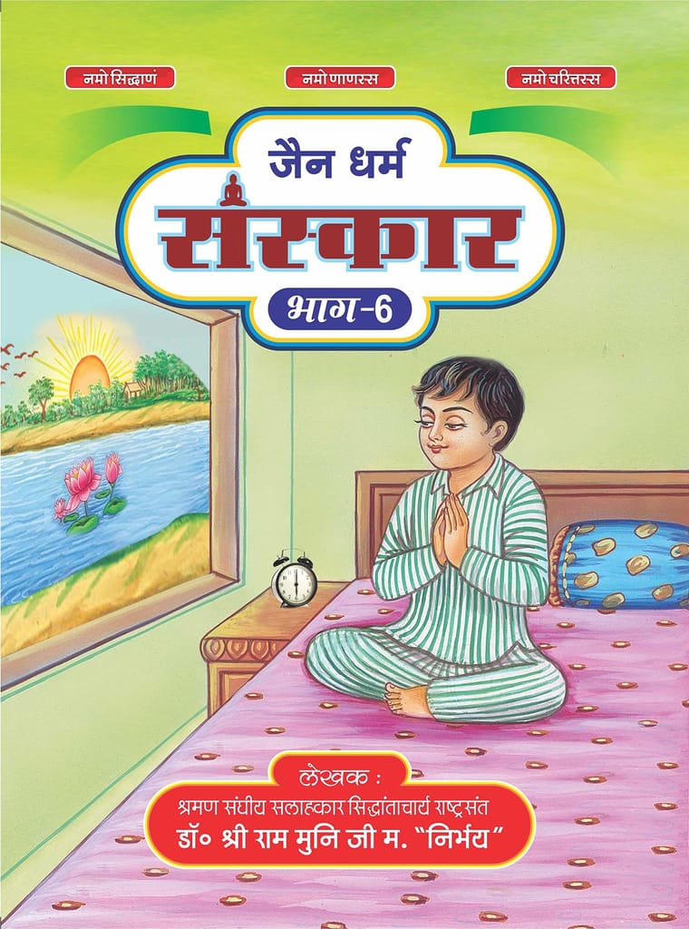 Jain Dharam Sanskar Book-6 [Paperback] Oswaal Editorial Board