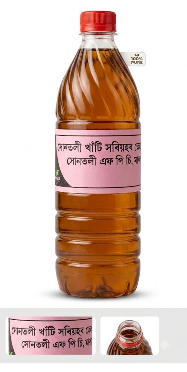 Mustard Oil - 1 L - 1 Pack view 2