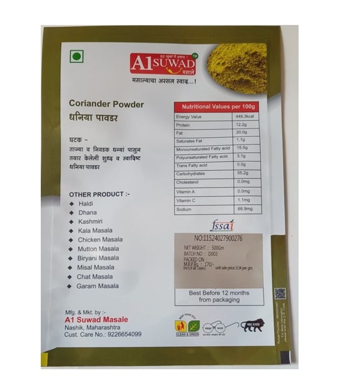 A1 SUWAD Coriander Powder, 500g view 2