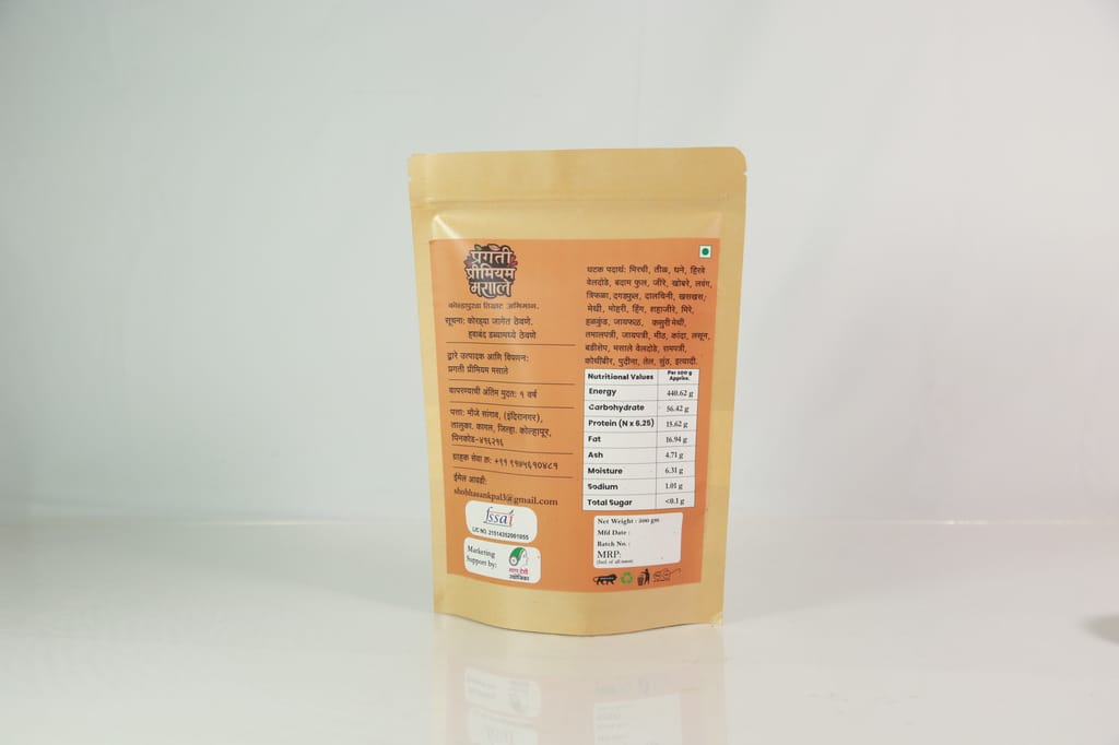 Khada Masala Chutney(500gram) view 2
