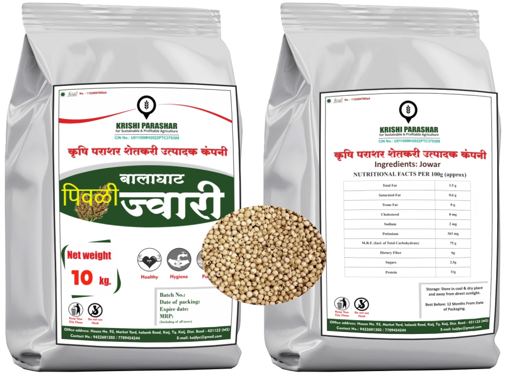 BALAGHAT YELLOW SORGHUM view 2