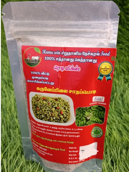 Curry Leaf Rice Mix 100 Gms