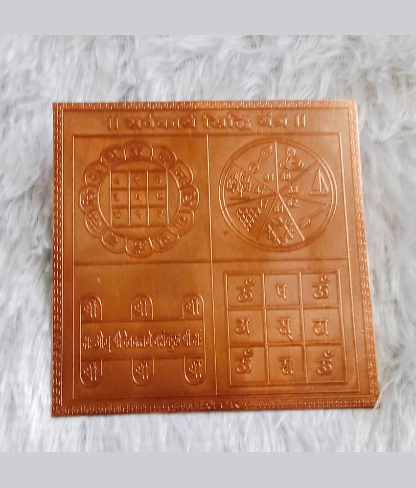 KESAR ZEMS Pure Copper Sarva Karya Siddhi Yantra (10 cm x 10 cm x 0.02 cm) Brown view 2