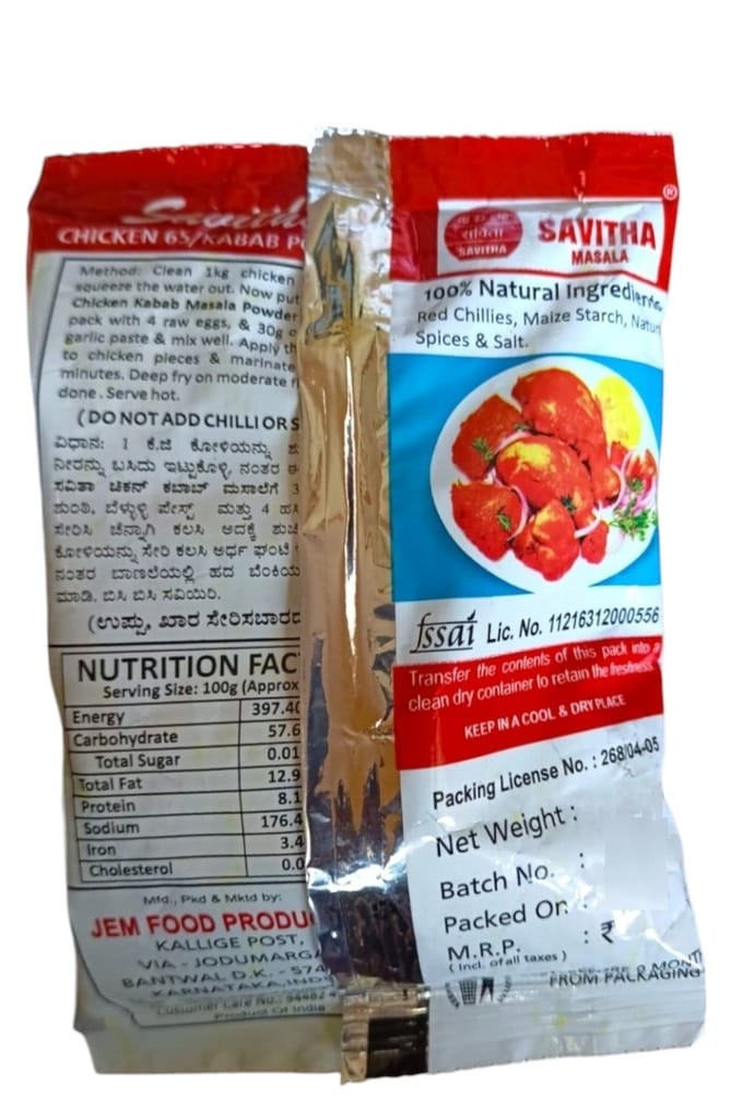 Savitha Chicken 65 Kabab Powder 100g view 2