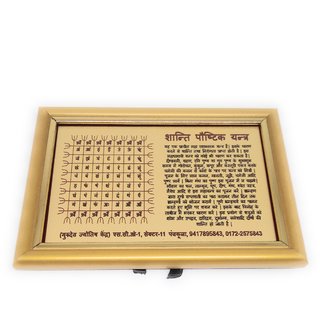 Shaanti Poshtik Gold Plated Photo Frame Yantra view 2