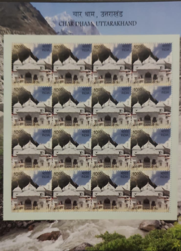 Shobhaphila's Indian Char Dham Yamnotri Sheetlet ( 5 sheets) ( 29th Nov 2019) view 2