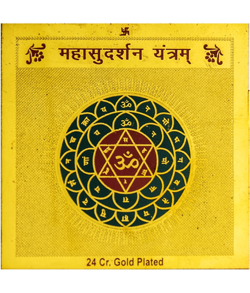 KESAR ZEMS Golden Plated Maha Sudarshan Yantra (7.5 X 7.5 X 0.01 CM) Golden view 2