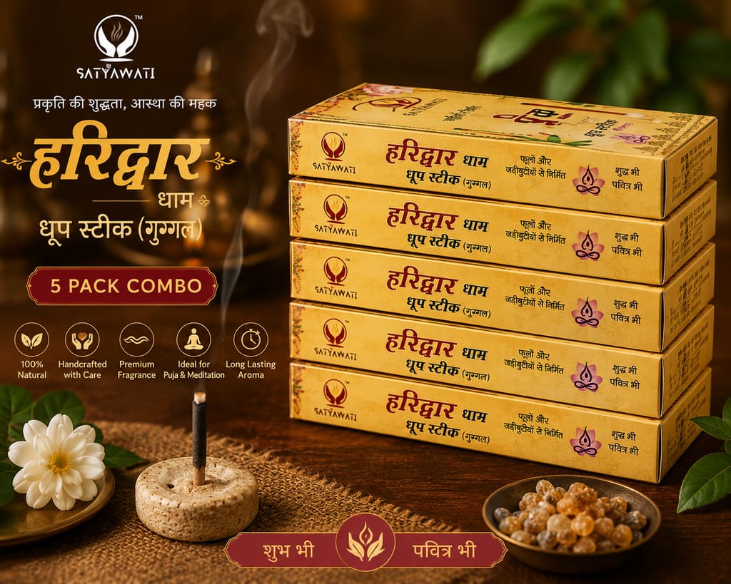 SATYAWATI Haridwar Dham Dhoop Stick (Guggal) | Premium Natural Herbal Incense Sticks for Puja, Meditation & Spiritual Rituals | Long Lasting Fragrance | 5 Pack Combo