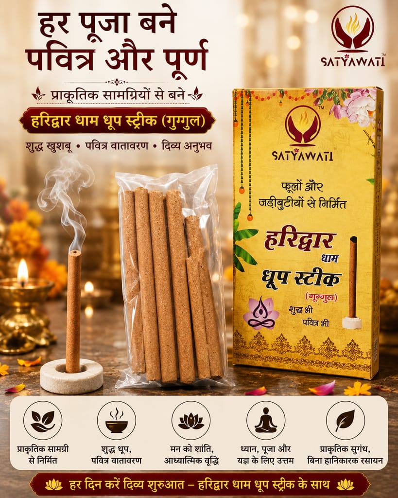 SATYAWATI Haridwar Dham Dhoop Stick (Guggal) | Premium Natural Herbal Incense Sticks for Puja, Meditation & Spiritual Rituals | Long Lasting Fragrance | 5 Pack Combo view 2