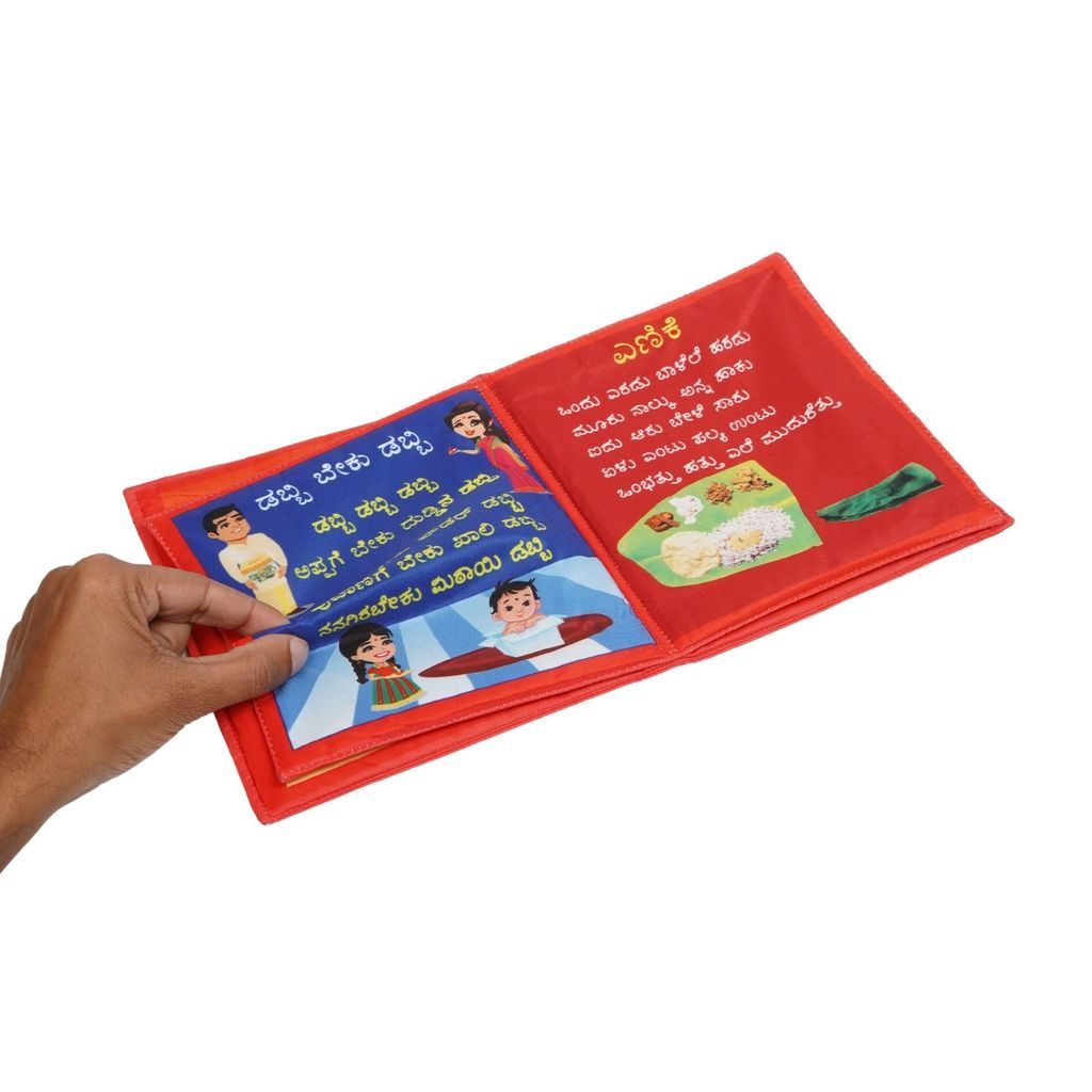 Skyculture� Kannada Rhymes book "Chinnara Chilipili Padyaloka" ( Fabric &Foam Book) [Bath Book] Skyculture� [Bath Book] Skyculture view 2
