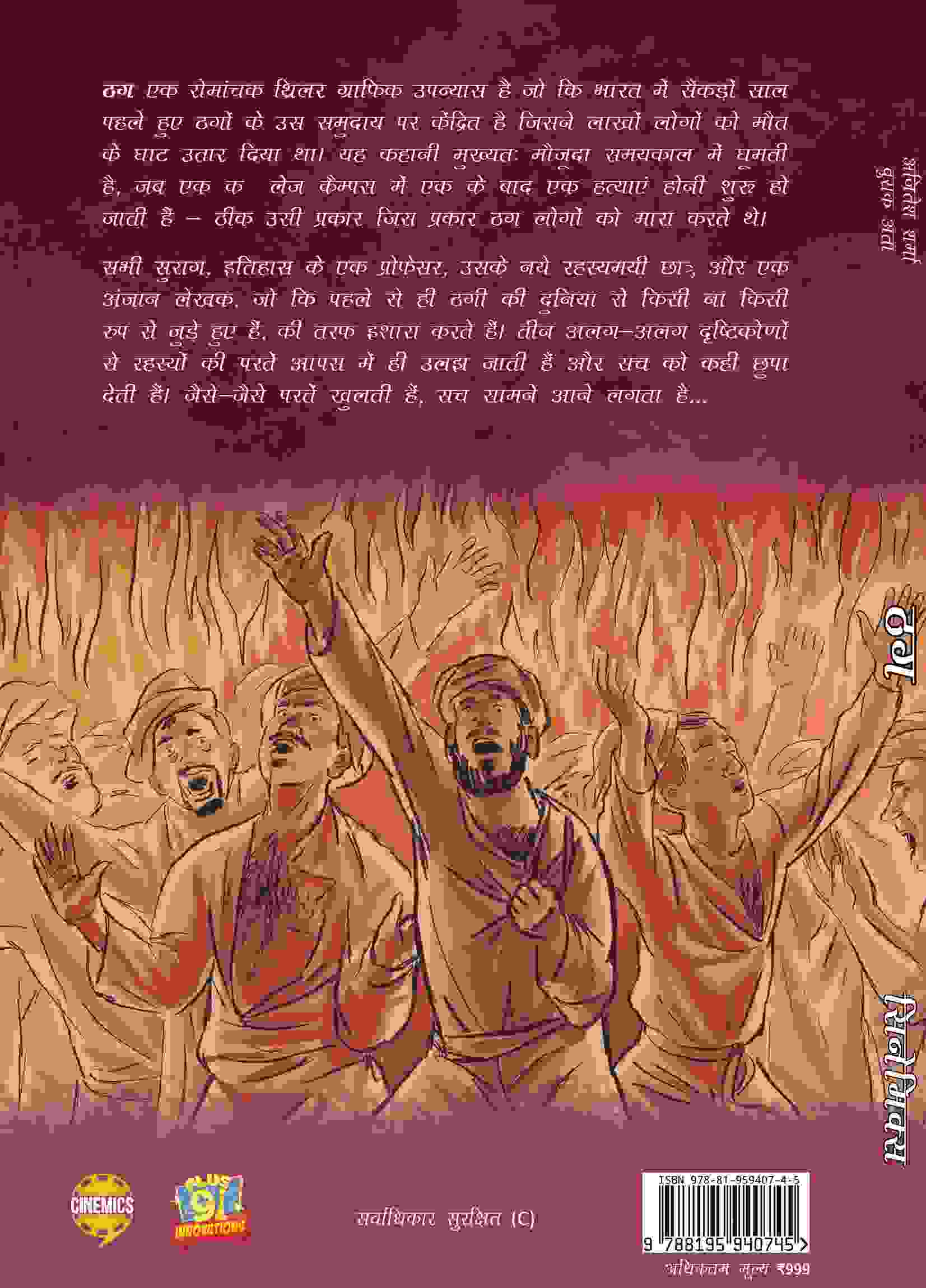Thug Hindi view 2