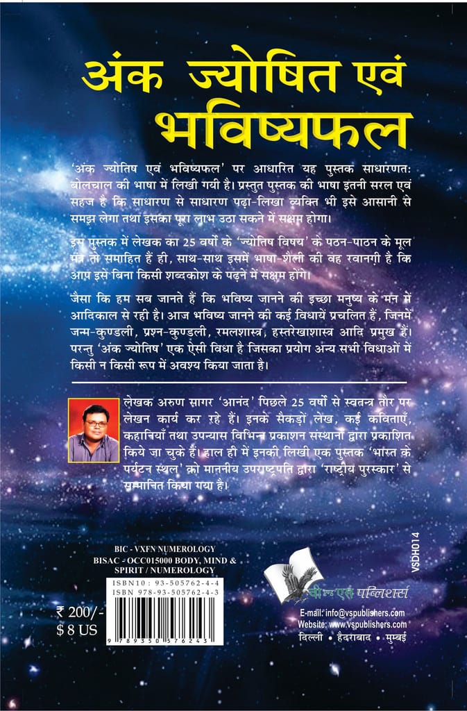 Ank Jyotish Evam Bhavishyafal view 2