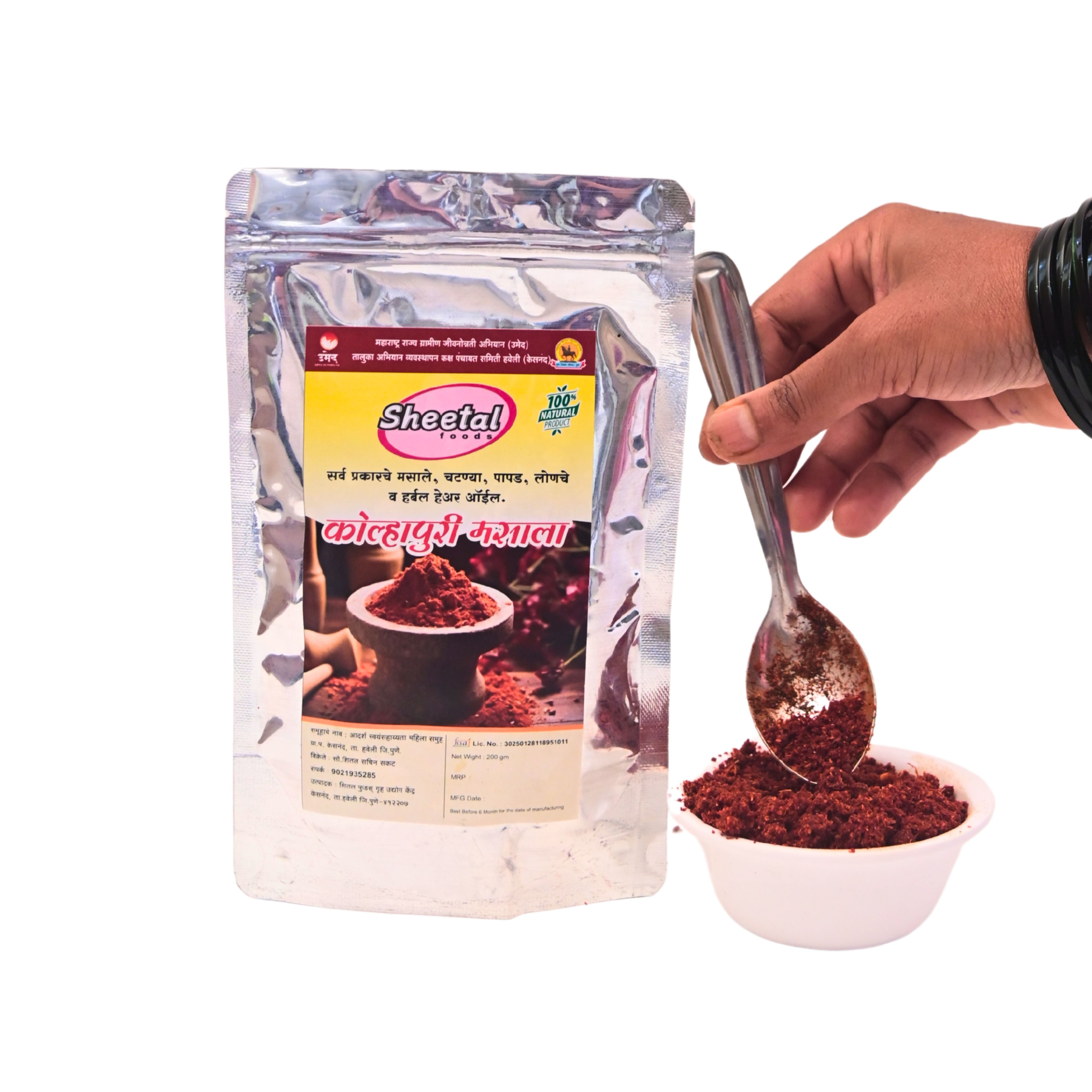 SHITAL FOOD'S Kolhapuri Masala 200g view 2