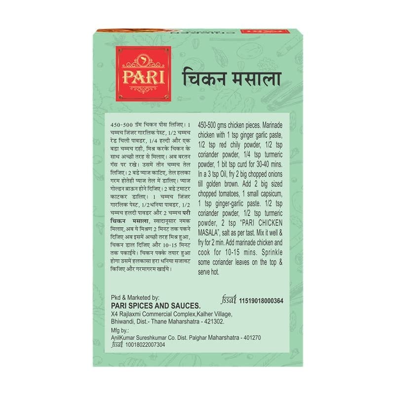 Pari Chicken Masala Powder - For Healthy Delicious & Flavorful Cooking | Hygienically Packed | Easy to Cook | Ready to Cook | Preservative Free |50 gm view 2