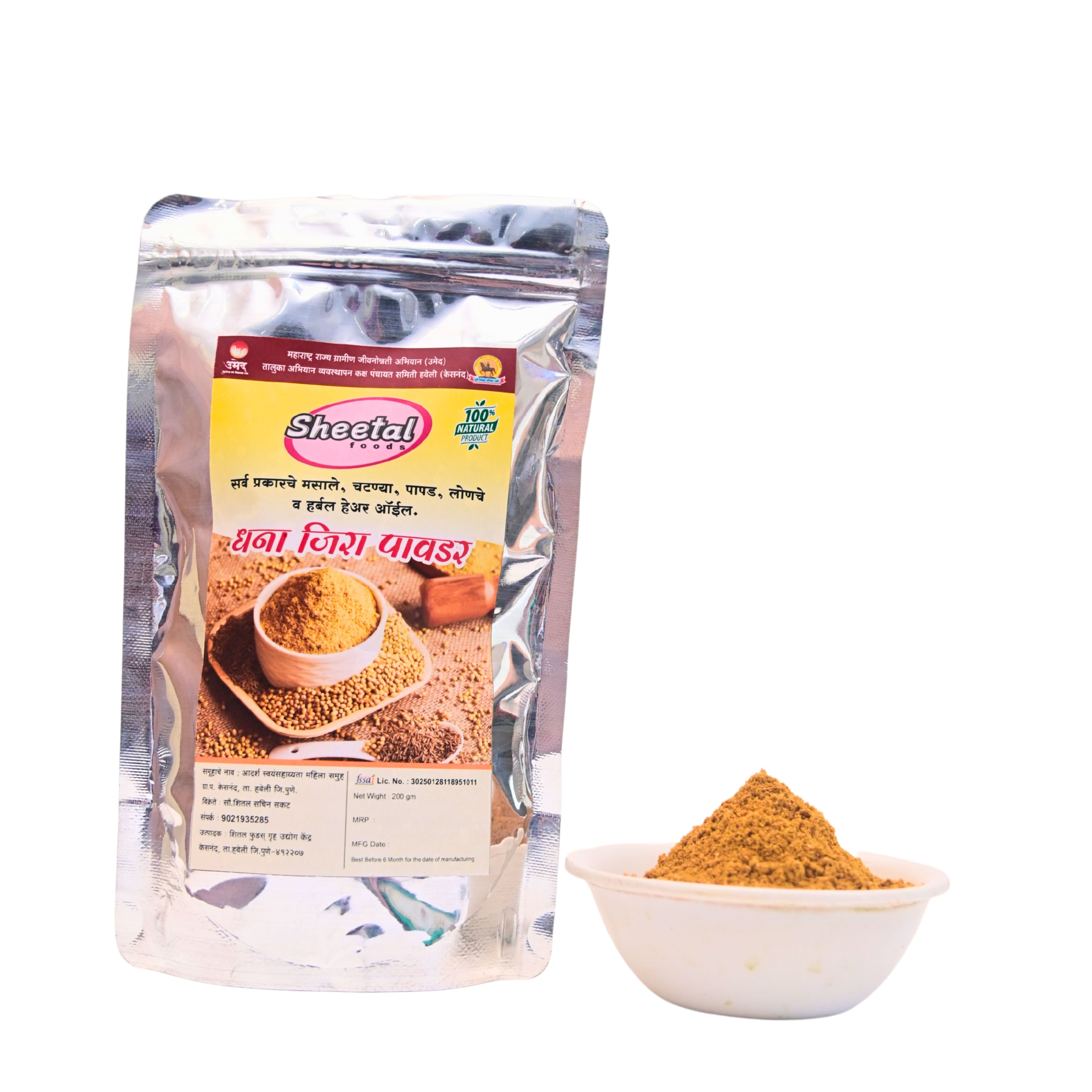 SHITAL FOOD'S Dhana Jeerai Powder 200g