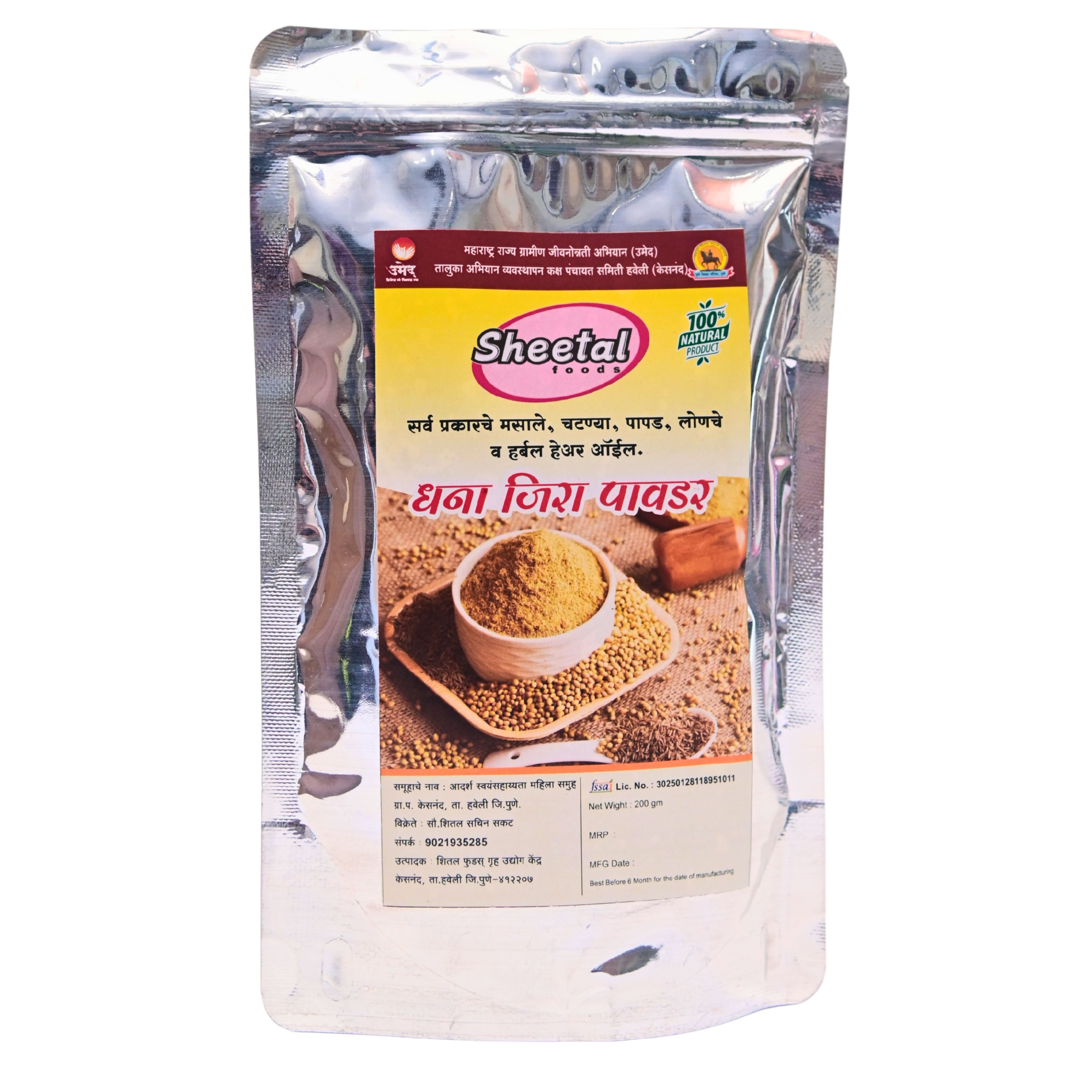 SHITAL FOOD'S Dhana Jeerai Powder 200g view 2