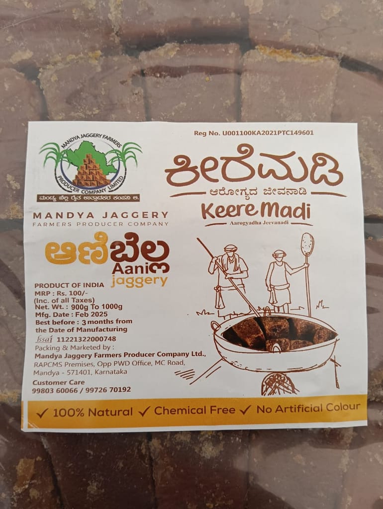Keeremadi Cube Jaggery 1 Kg view 2