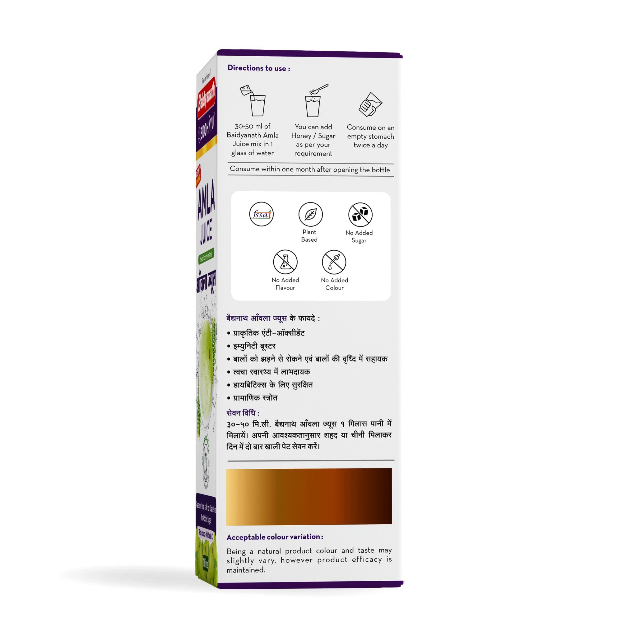 Baidyanath Amla Juice ( Cp ) 1000 Ml view 2