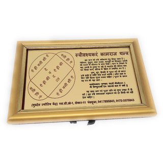 Streevashyakaran Kaamraaj Golden Plated Photo Frame Yantra view 2