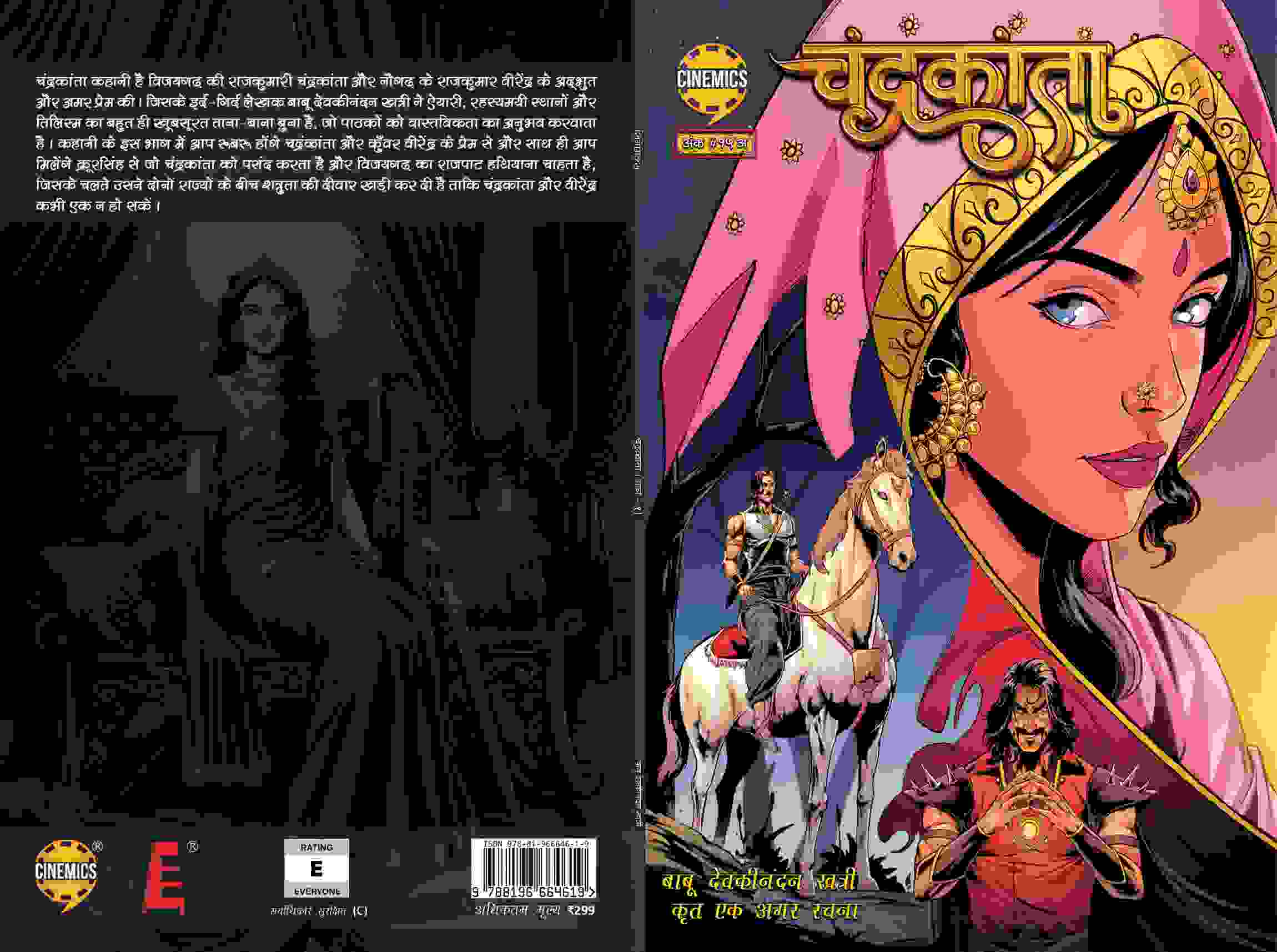 Chandrakanta Hindi (Size 4x6 Inch) view 2