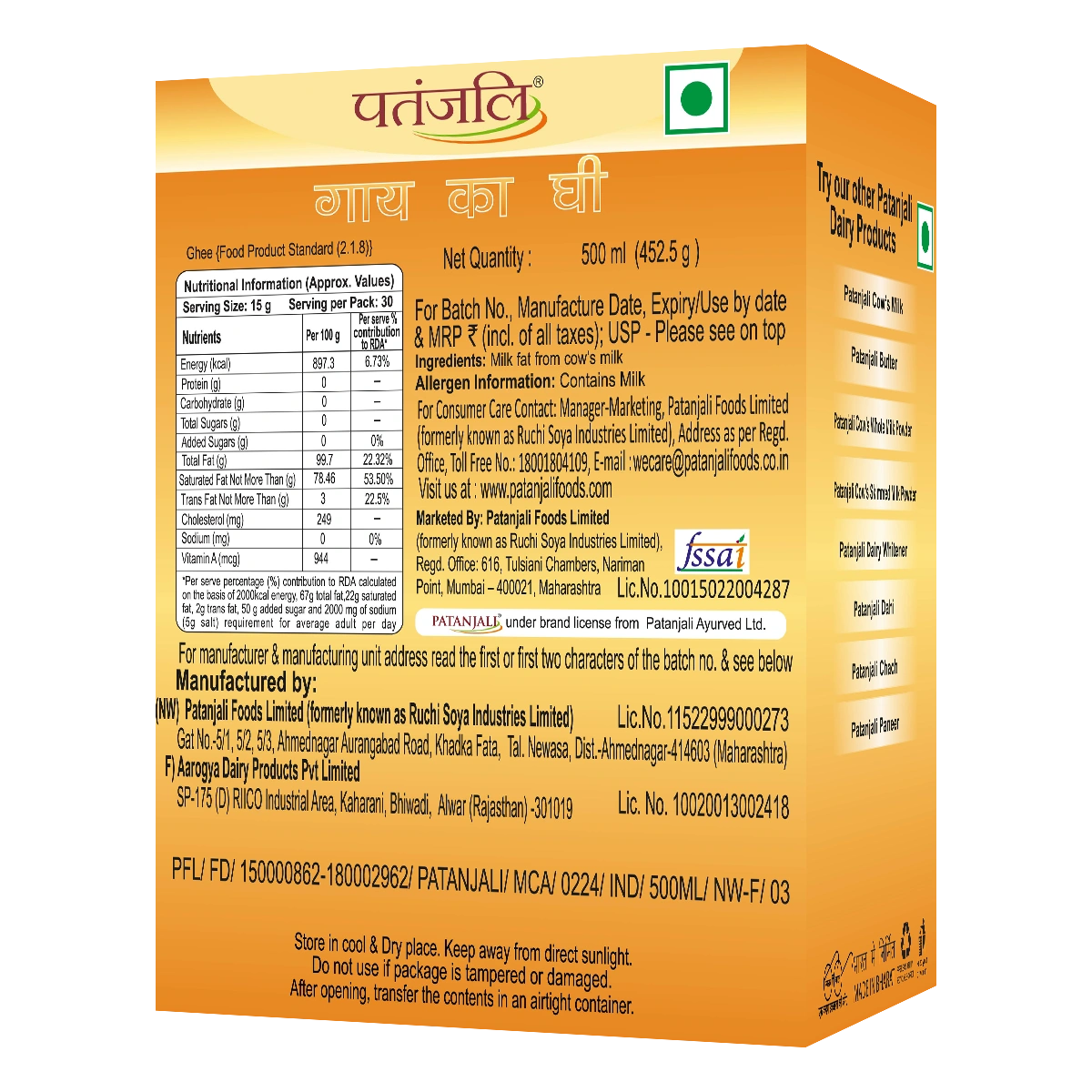 Patanjali Ghee 500 Ml view 2
