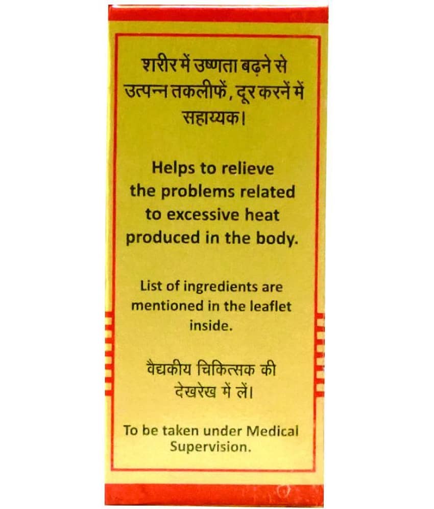 Baidyanath Prawal Panchamrit 25 Tablet view 2