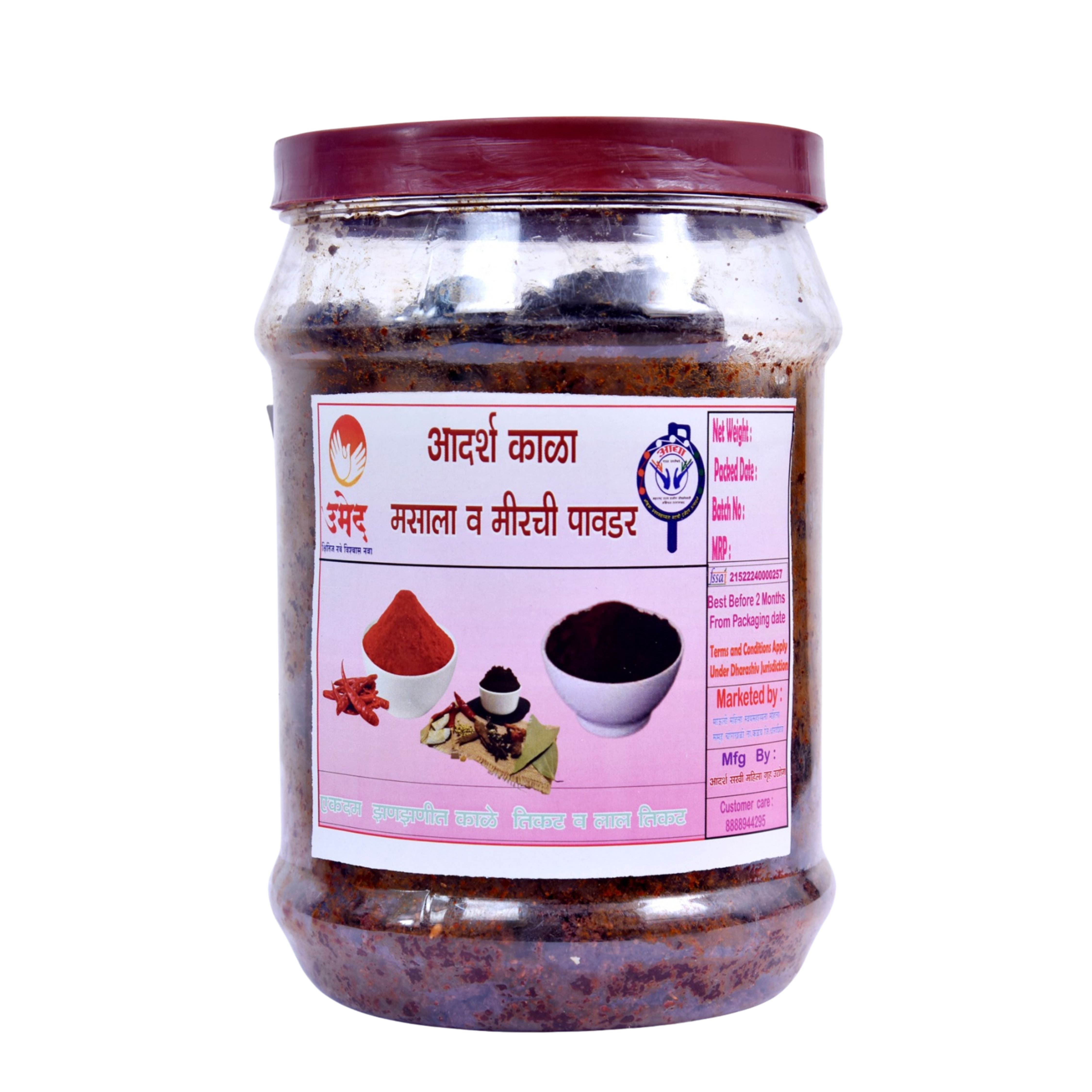 ADARSH SAKHI Kala Masala 1 kg