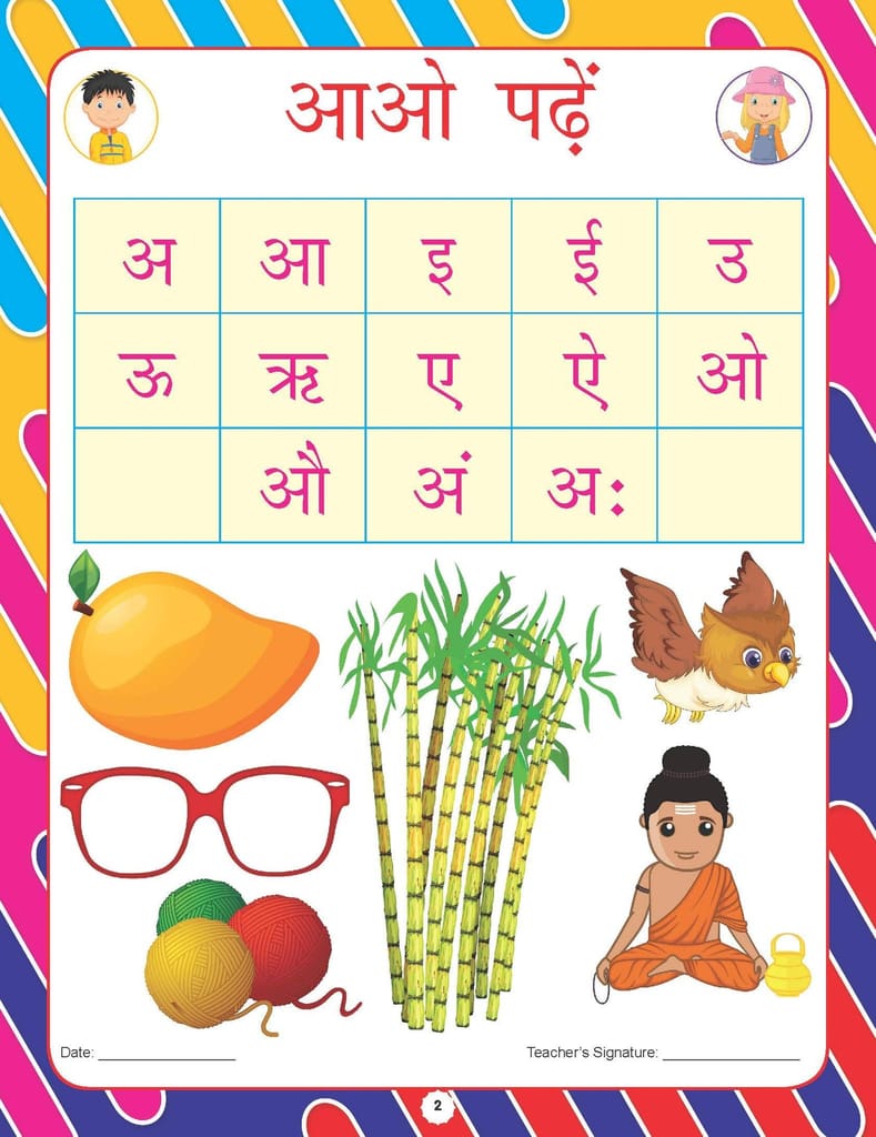 Kindergarten Hindi Kaarya Pustika Book for Children Age 2- 5 Years | Early Learning Books|KG books for kids [Paperback] Dreamland Publications view 2