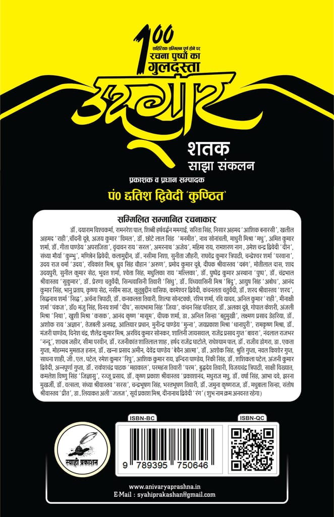 Udgar Shatak view 2