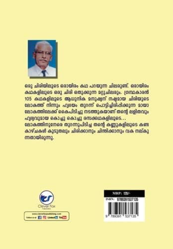 CHRIYUDE RASAGULA MATHEWS PANDICHERIL view 2