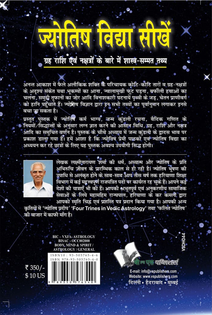Jyotish Vidya Seekhen view 2