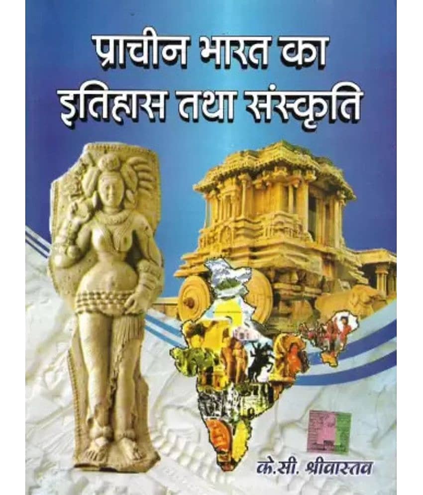 Prachin Bharat Ka Itihas Tatha Sanskriti ( INDIAN HISTORY ) 2022 edition by kc shrivastav view 2