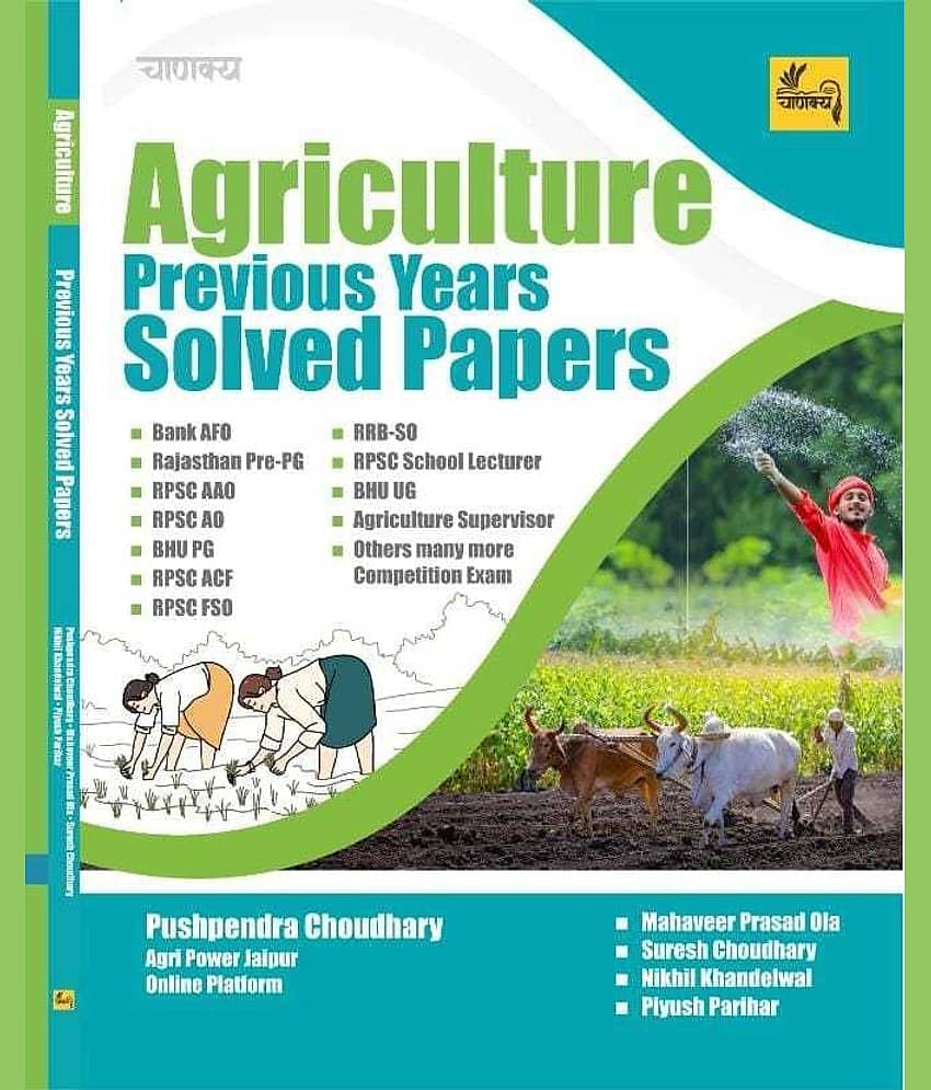 Agriculture Previous Years Solved Papers By Pushpendra Chaudhary (BOOK, PUSHPENDRA CHAUDHARY)