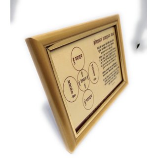 Krodh Shmann Jaamdgny Golden Plated Photo Frame Yantra view 2