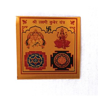 Shri Laxmi Kuber Yantra view 2